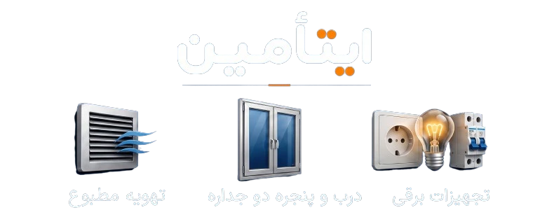 اﯾﺘﺄﻣﯿﻦ ۲۴